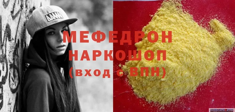 Меф mephedrone  как найти закладки  Вязьма 