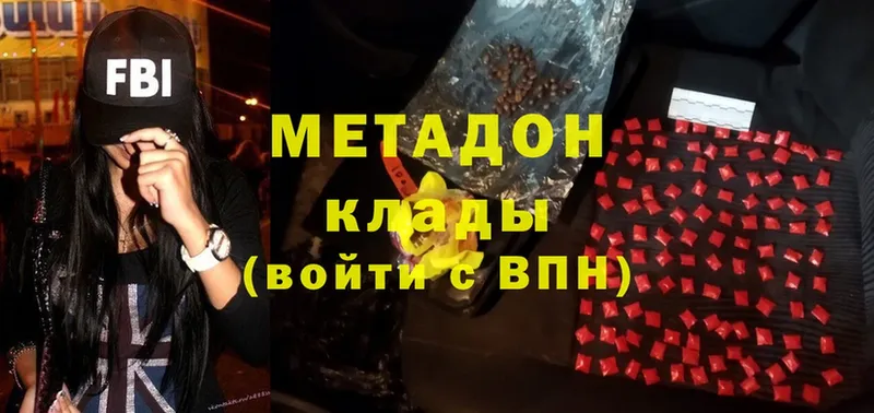 Метадон methadone  Вязьма 